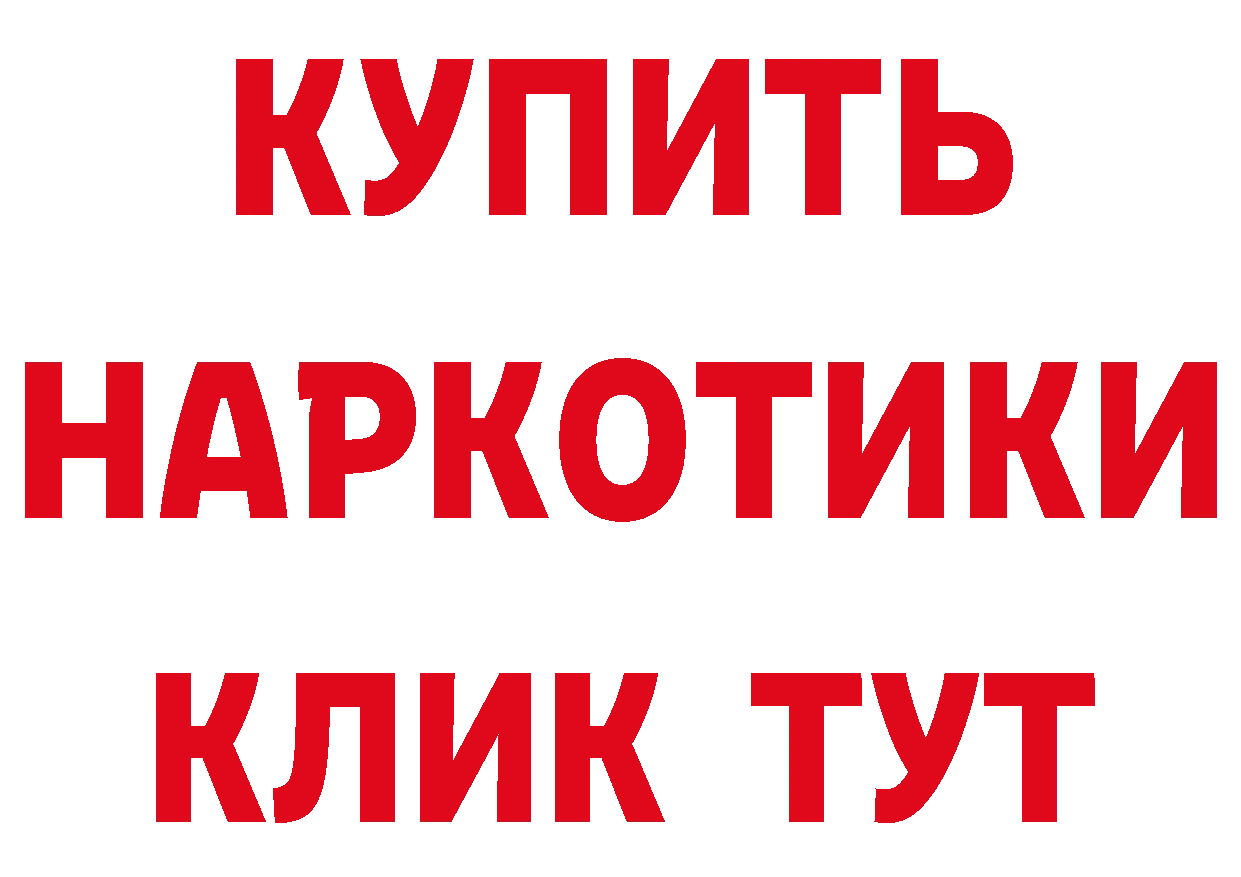 Героин гречка ТОР даркнет гидра Курган