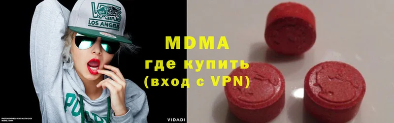 МДМА кристаллы  гидра ссылки  Курган 